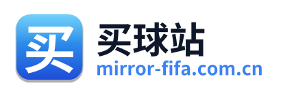 买球站